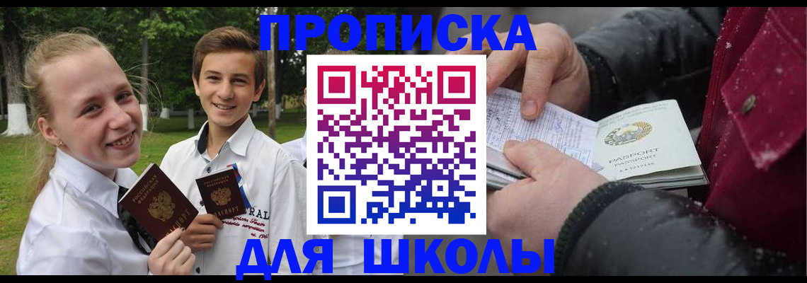 временная регистрация поиск в Кемерово