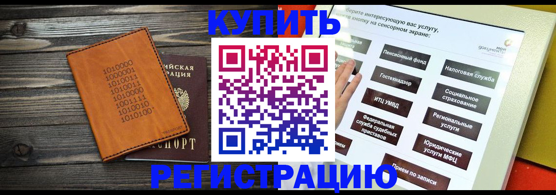 временная регистрация госуслуги в Кемерово